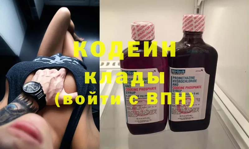 где купить наркоту  KRAKEN вход  Кодеин напиток Lean (лин)  Багратионовск 