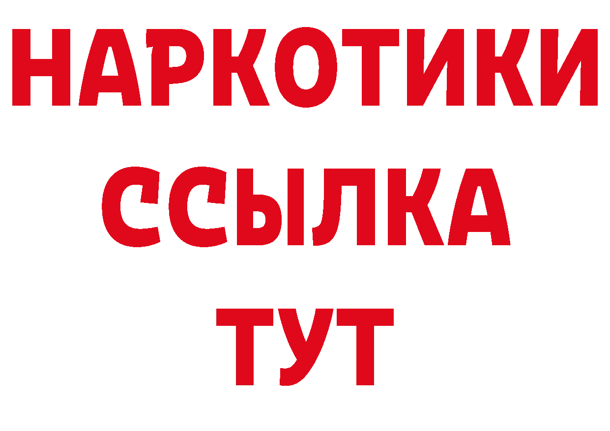 Альфа ПВП Соль как войти дарк нет ОМГ ОМГ Багратионовск